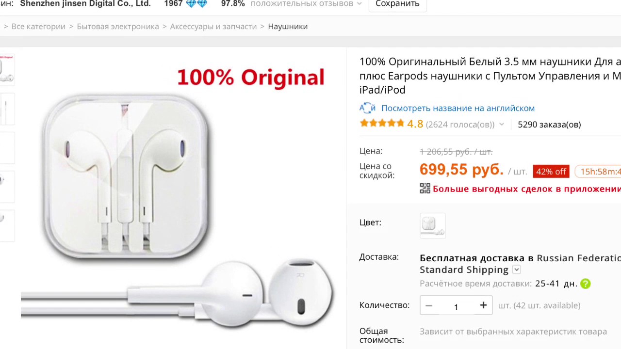 Серийный номер Earpods Lightning. Earpods с АЛИЭКСПРЕСС. Гарнитура Apple Earpods разбор. Наушники Earpods в разрезе.