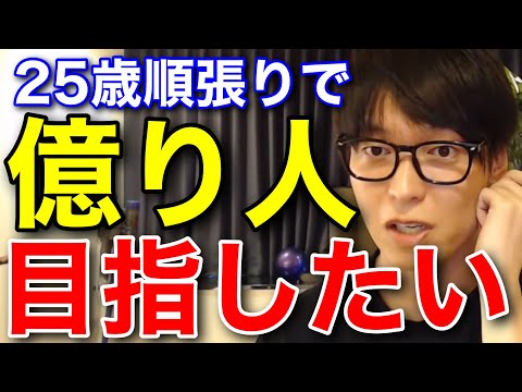 【テスタ】25歳兼業日経先物225で億トレ目指したい【テスタ切り抜き/順張り/値幅】