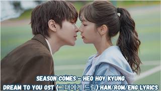 [MV] Season Comes - Heo Hoy Kyung (허회경) | Dream to You OST (그대에게 드림) | Kdrama | Han/Rom/Eng Lyrics