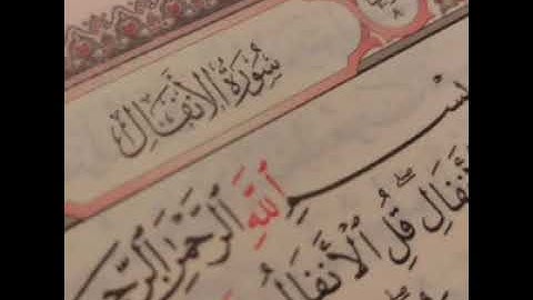 8 - سوره الانفال كامله _ القارئ الشيخ أحمد بن علي العجمي Ahmed Al ajami