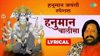 Powerful HANUMAN CHALISA ~ श्री हनुमान चालीसा | Hanuman Chalisa | Jai Hanuman Gyan | Hari Om Sharan