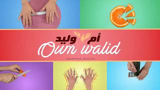 صينية بطاطا في الفرن   وصفات أم وليد    Samira TV   Wassafat Oum Walid 360p