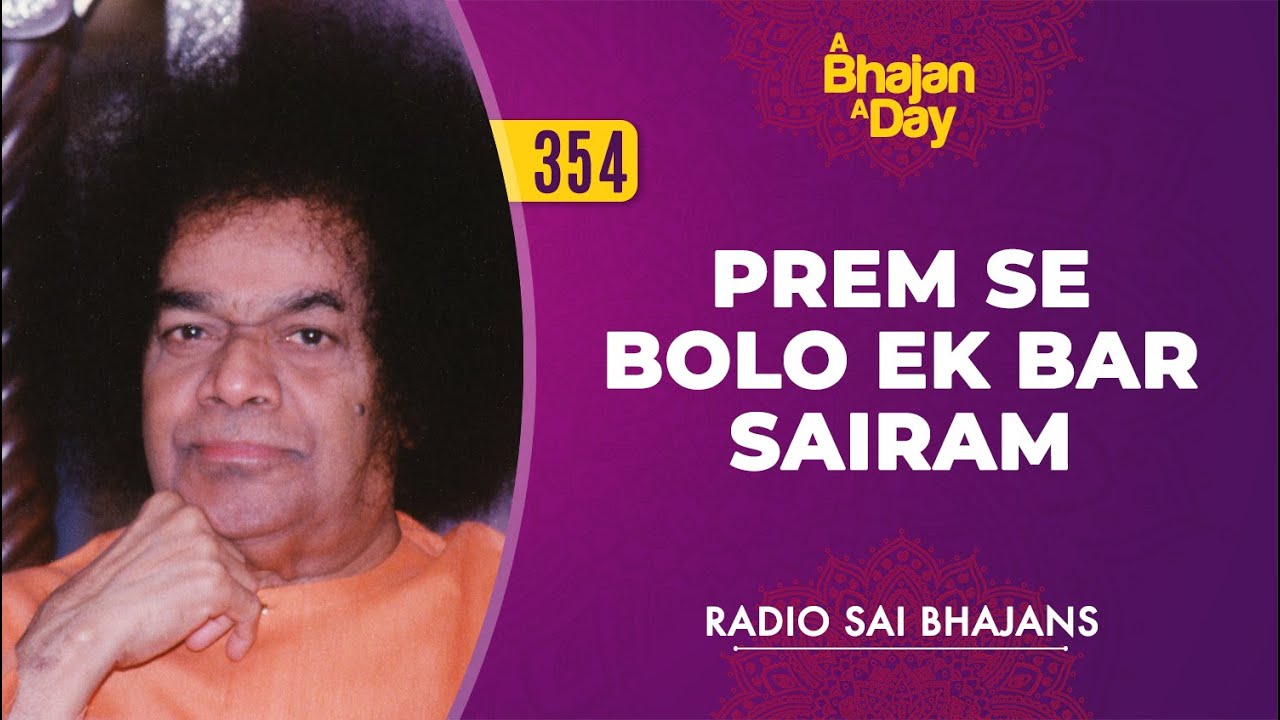 354   Prem Se Bolo Ek Bar Sairam  Radio Sai Bhajans