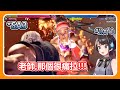 【Hololive精華】觀眾們化身導師逐個上場教學，手把手教會486如何破解大師級防禦【大空昴/大空スバル】