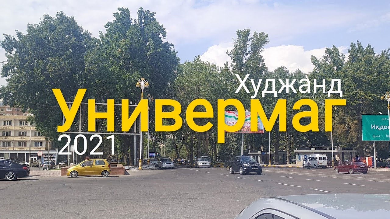 Худжанд, кафе, ул. Федюнинского, 20, стр. 5, Тюмень - Яндекс Карты