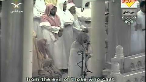 سورة الفلق  تراويح 1425هـ - الشيخ عبدالرحمن السديس