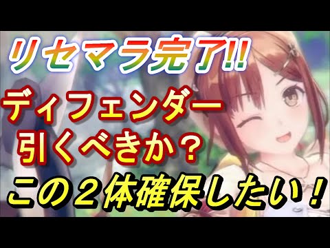 【レスレリ】リセマラ完了！これでゲーム開始します！！【レスレリアーナのアトリエ】