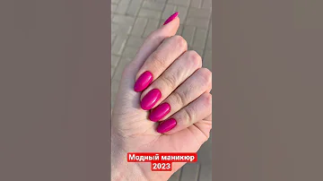 Модный маникюр 2023. Тренды маникюра 2023