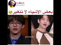 بعض الاشياء لا تتغير تايهيونغ