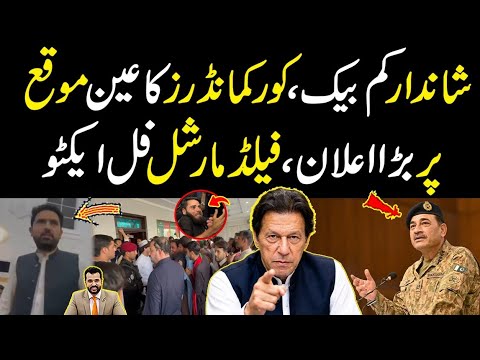 Shaandar comeback, Moqa per bara elan, Field Marshal full active, Breaking news