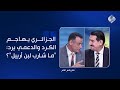الجزائري يهاجم الكرد والدعمي يرد ما شارب لبن أربيل