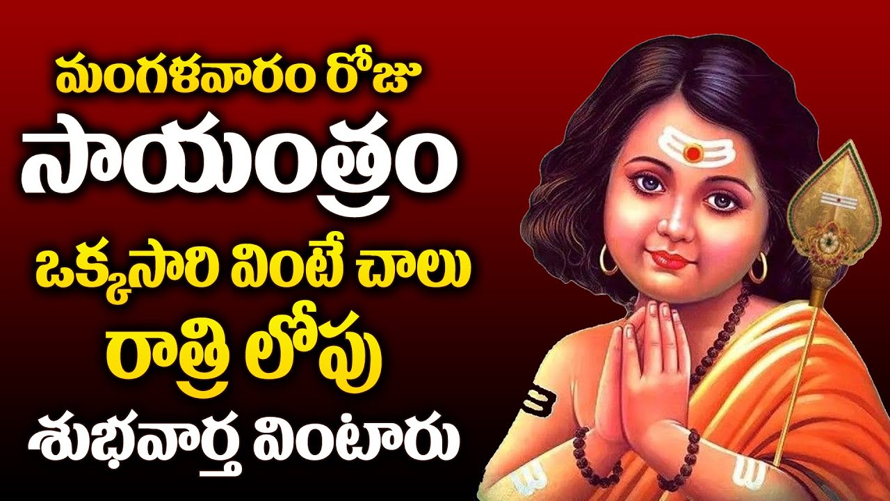 LIVE SUBRAMANYA ASHTAKAM POPULAR BHAKTI SPECIAL SONGS TELUGU BEST