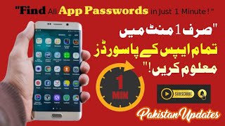 Find all passwords on mobile with one click|AHS|Password screenshot 4