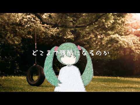 【初音ミク】やめてくれ【オリジナル曲】
