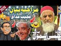 Molana Essa Samo Lastest Funny Bayan 2026