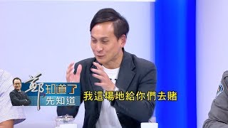 韓昔稱開發太平島由高市府來做莊 今我做莊卻丟給中央政府!  藍議員葉元之拗到一臉尷尬...｜鄭弘儀主持｜【鄭知道了。先知道】20190924｜三立iNEWS