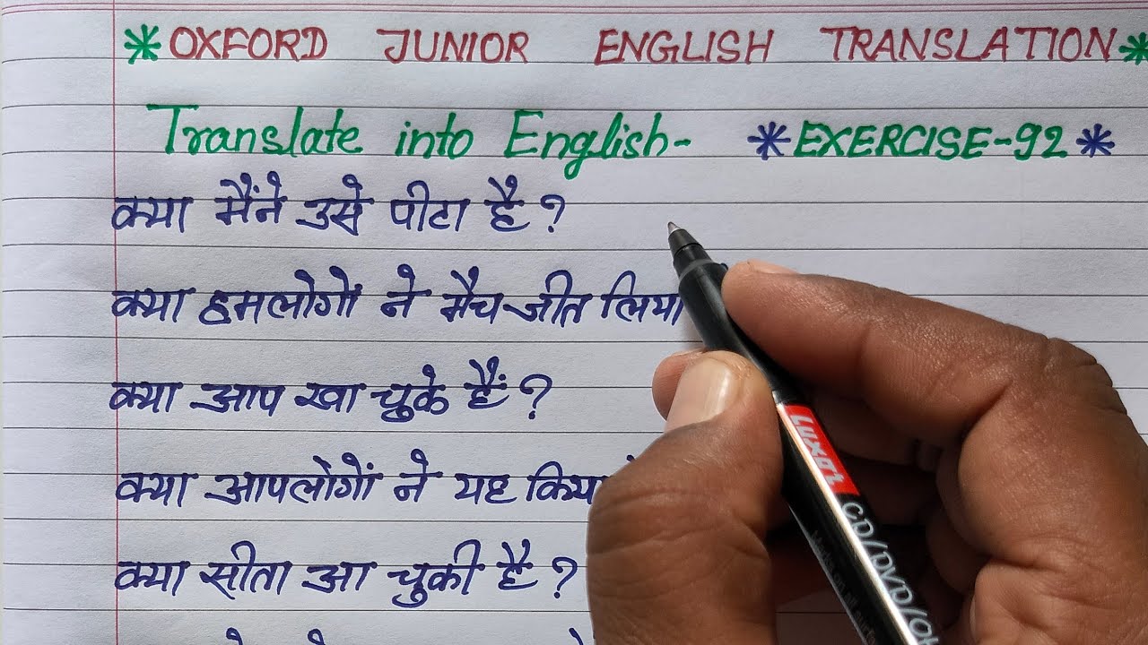 exercise 92 | oxford junior english translation exercise 92 | present perfect tense