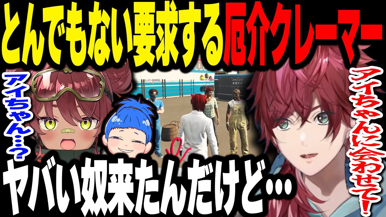 【#MADTOWN】神すぎる店内BGMが好き過ぎてとんでもない要求をしてくる厄介クレーマーのローレン【ローレン/日向まる/まるたけ】