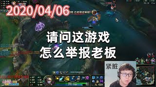 东北大鹌鹑0406P3伊泽(双排):请问这游戏怎么举报老板