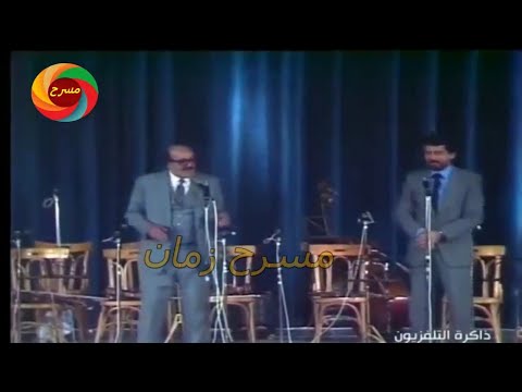 مقطع كوميدي من ايام زمان الفنان بسام لطفي والفنان عبد اللطيف فتحي 