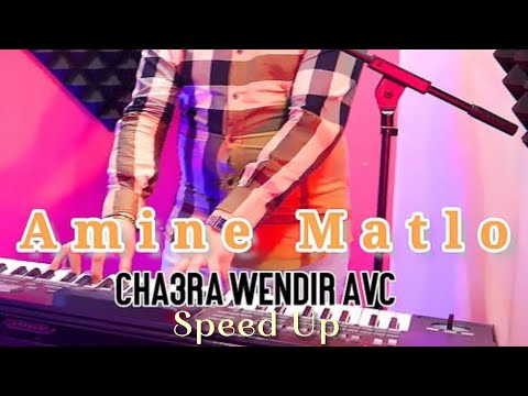 Cheb Amine Matlo Cha3ra Wendir Avc Speed Up By DJ HOUSSAIN DJHOUSSAIN AmineMatloOfficial