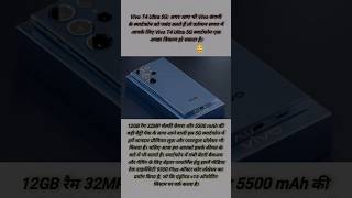 Vivo T4 Ultra 5G हुआ पहले से सस्ता, 12GB रैम 32MP सेल्फी कैमरा के साथ मिल रहा 5500mAh की बैटरी