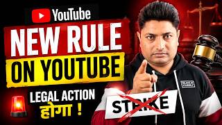 YouTube New Rule 2026: अब Strike नहीं, Legal Action होगा? Every YouTuber Must Know This New Policy