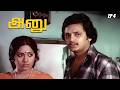 Anu - part 4 | Jaya Devi | Raja