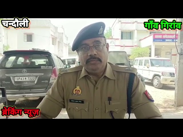 जनपद चंदौली के सैयदराजा थाना क्षेत्र में मिला गोमती में जला शव , पुलिस जुटी जांच में