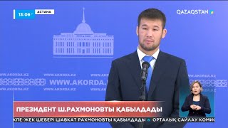 Президент аралас жекпе-жек шебері Шавкат Рахмоновты қабылдады
