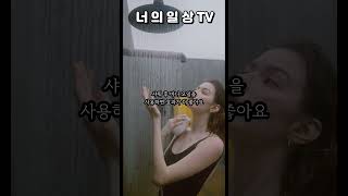 [너의일상TV]셀룰라이트 관리법