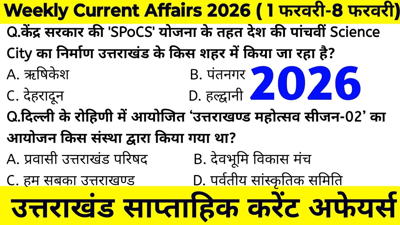 Uttarakhand Current Affairs 2026 | Weekly Current Affairs | साप्ताहिक करंट अफेयर्स @JARDHARICLASSES