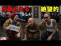 反訴されるらしい LIVE
