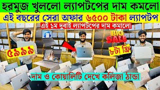 Open Box Premium🔥Laptop Price In BD 2026🔰Macbook Price In Bangladesh 2026😍Apple Macbook Price in BD