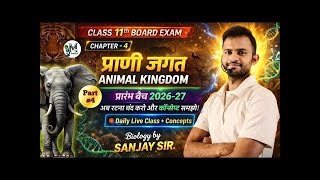 🔴11th प्राणी जगत | Animal Kingdom | part #4 | Complete biology | @microduniya |