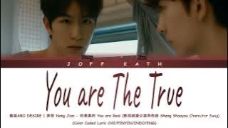 Nong, Jian - You are The True Ost. ABO Desire Series LYRIC CHI/PINYIN/INDO/ENG