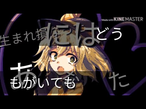 東方PV　うみなおし