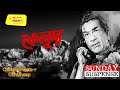 Sunday Suspense | Feluda | Chhinnomasta-r Abhishaap | Satyajit Ray Mp3 Song
