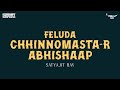 Sunday Suspense | Feluda | Chhinnomasta-r Abhishaap | Satyajit Ray