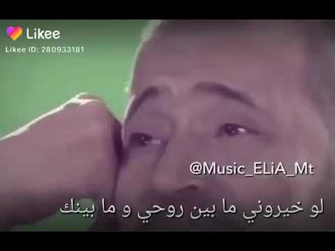 جورج وسوف لو خيروني 