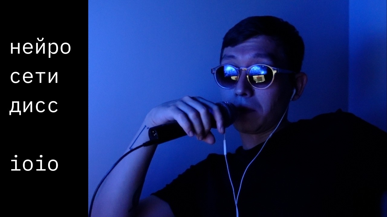 дисс на нейросети prod. @noeebeats