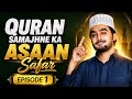 Quran Samajhne Ka Asaan Safar | Episode 1 