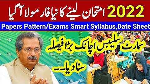 Good News Exam 2022-9th,10th Exam 2022-11th,12th Exam 2022-Papers Pattern,Smart Syllabus Exam 2022