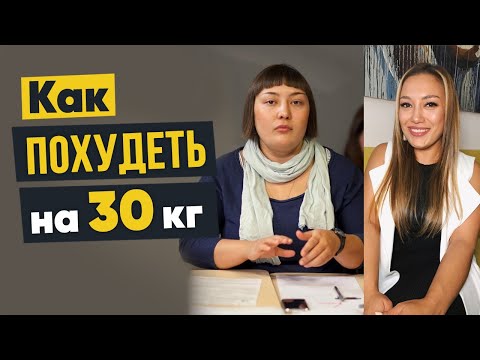 Как похудеть на 30 кг | 12 неочевидных причин лишнего веса | Лариса Парфентьева