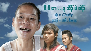 Video thumbnail of "Karen chally new song"Where r u Mom??"by poe chi and bell wah"