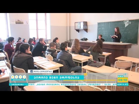 როგორ შევარჩიოთ პროფესია სწორად?