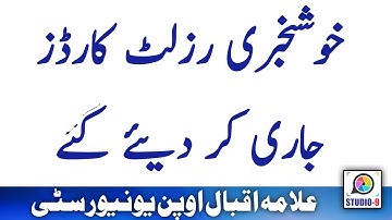 AIOU Spring 2021 Result Card / PRC / provisional Certificate