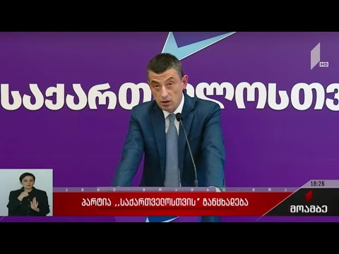 ვიდეო: როგორ განათავსოთ განცხადება