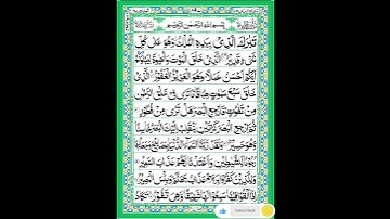Thumbnail of سورة الملك/ القارئ آسلام صبحي #سوره_الملك #اسلام_صبحي