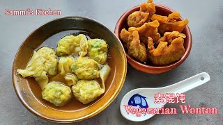 素馄饨 Vegetarian Wonton【ENG】 一种馄饨两种吃法都非常美味